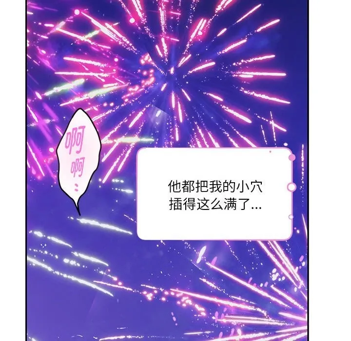 极乐之神-第32話 - 图片 197