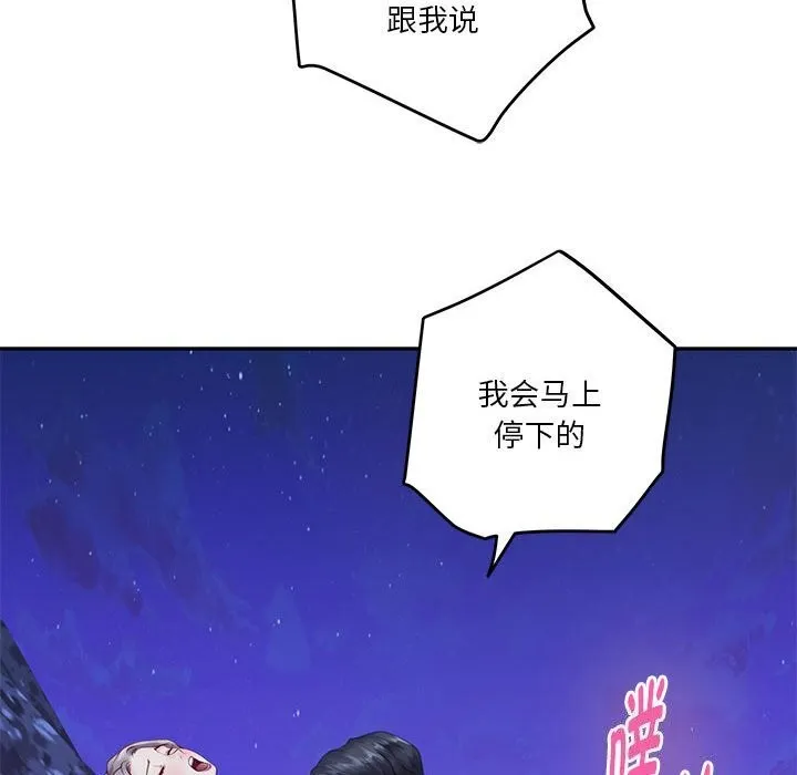 极乐之神-第32話 - 图片 200