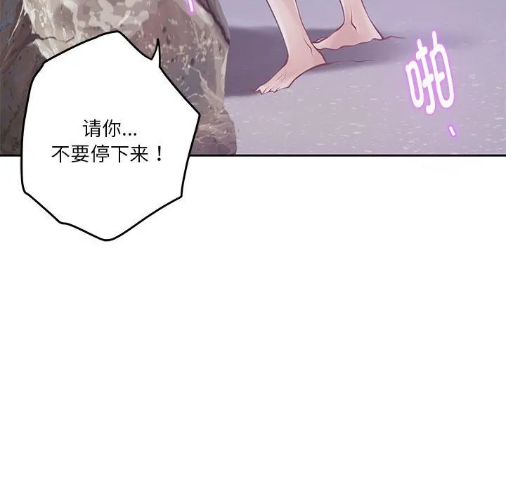 极乐之神第32話