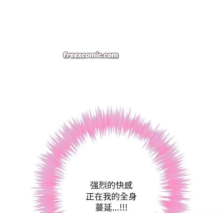 极乐之神-第32話 - 图片 225