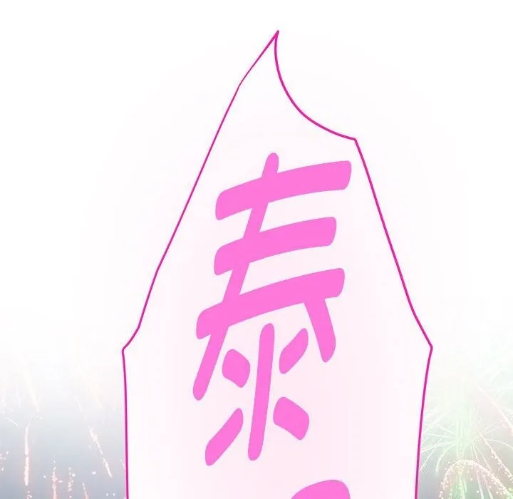 极乐之神-第32話 - 图片 233