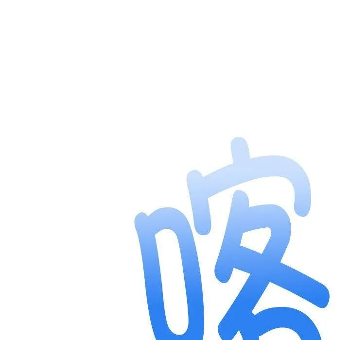 极乐之神-第33話 - 图片 6