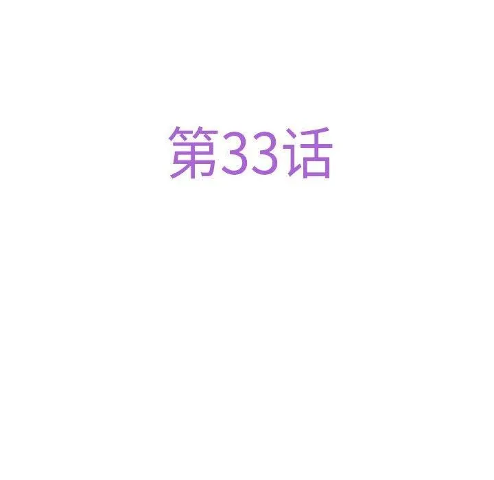 极乐之神-第33話 - 图片 26