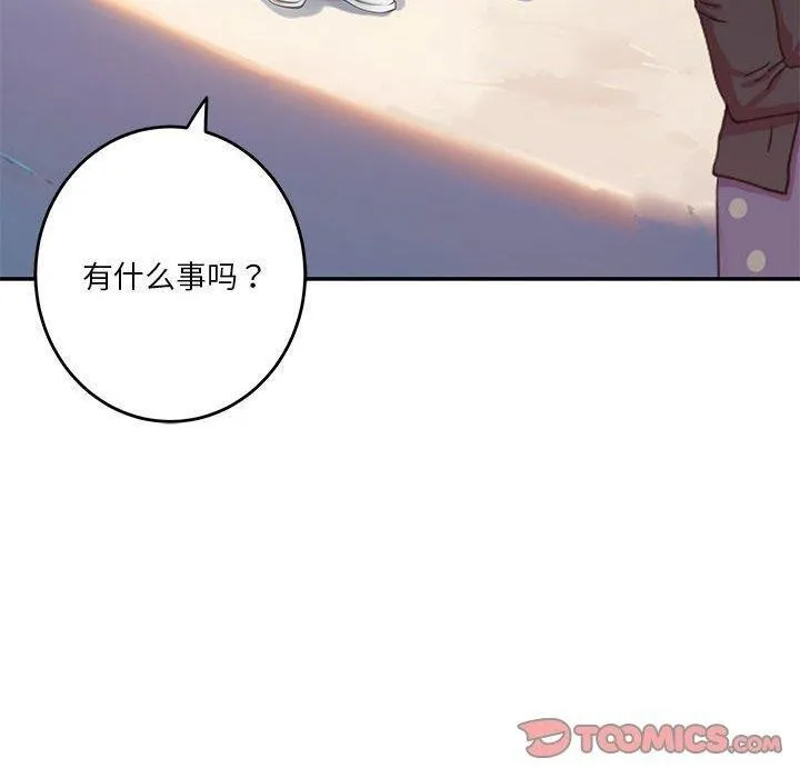 极乐之神第33話
