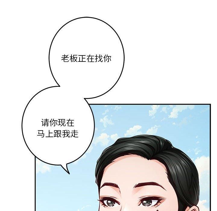 极乐之神第33話