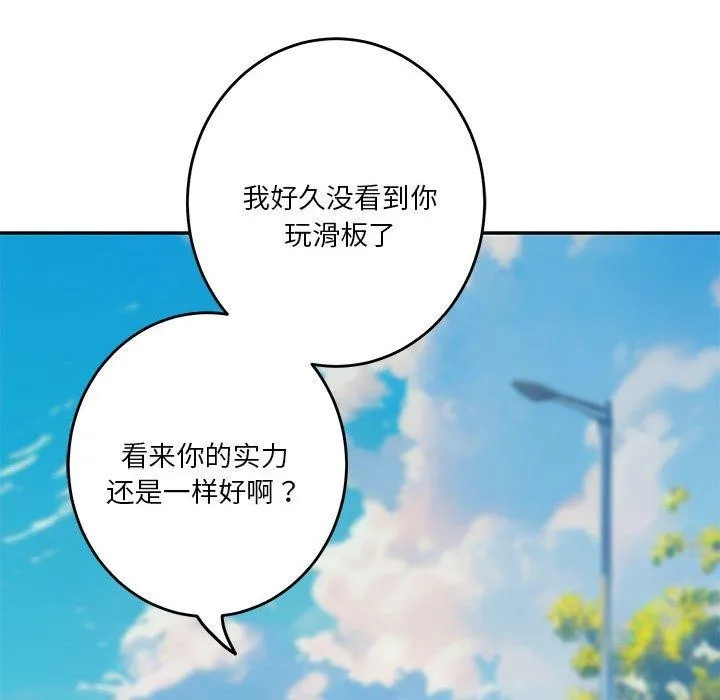 极乐之神-第33話 - 图片 35