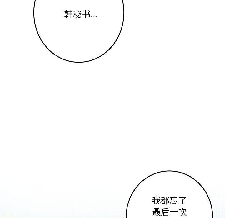 极乐之神第33話