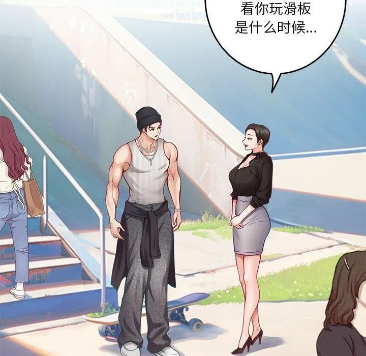 极乐之神-第33話 - 图片 39