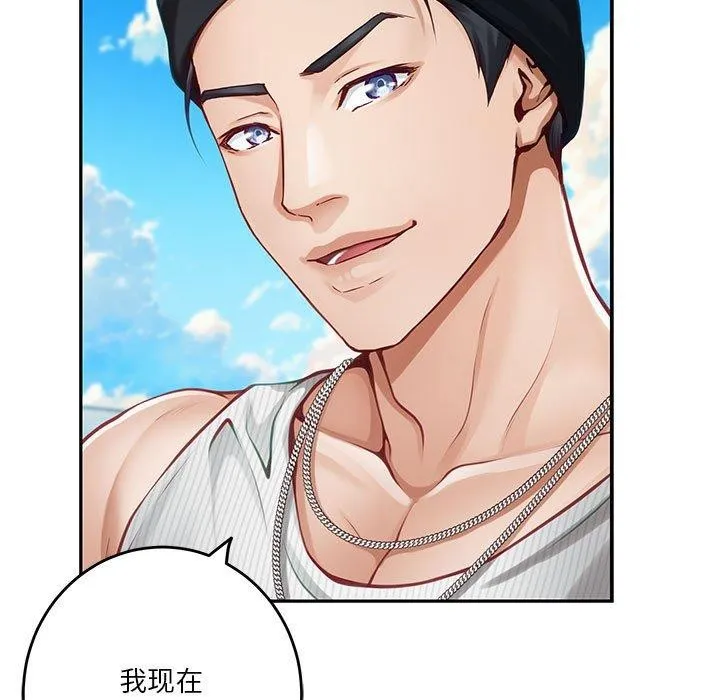 极乐之神-第33話 - 图片 44
