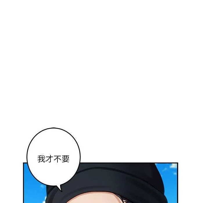 极乐之神-第33話 - 图片 43