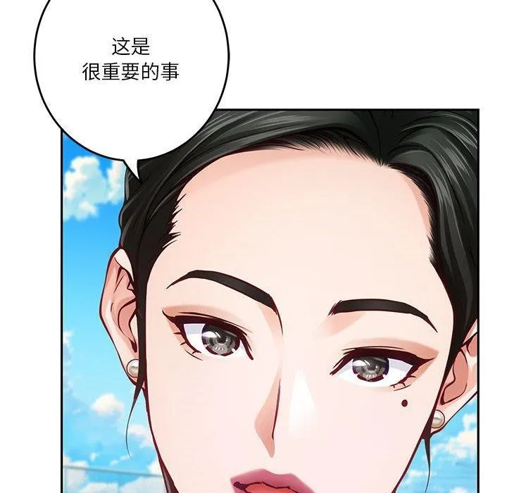 极乐之神-第33話 - 图片 47