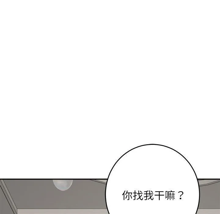 极乐之神-第33話 - 图片 61