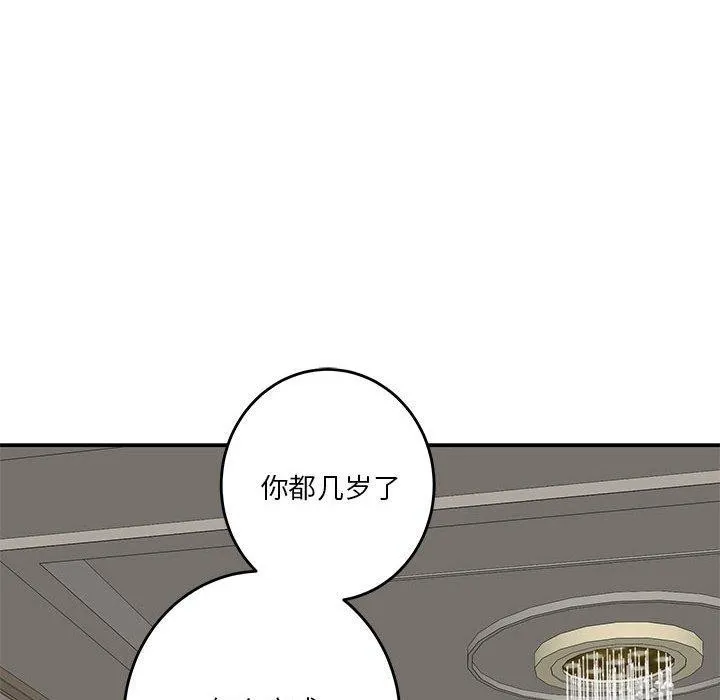 极乐之神-第33話 - 图片 66