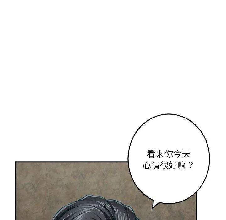 极乐之神-第33話 - 图片 74