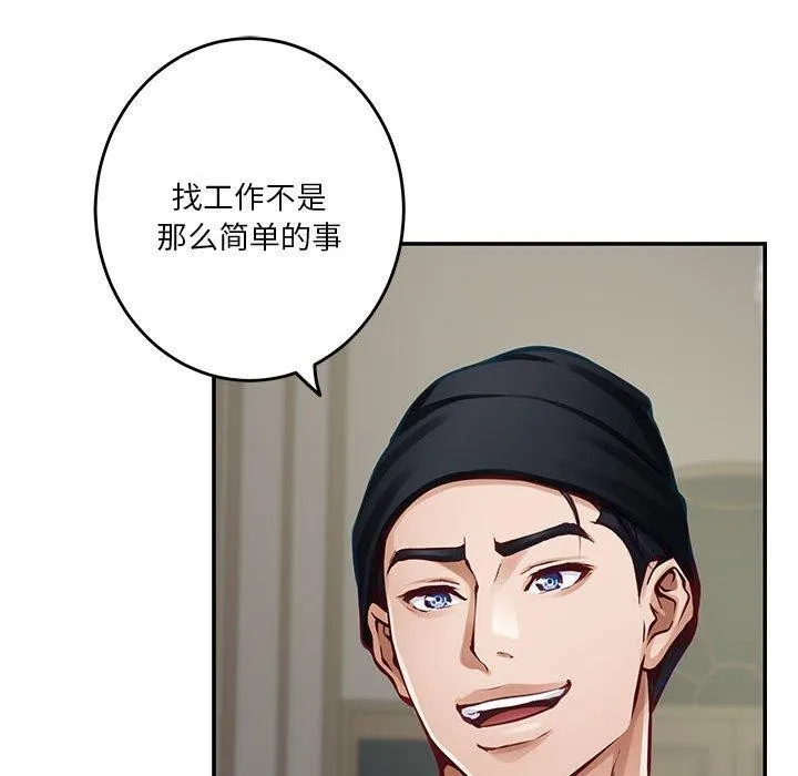 极乐之神-第33話 - 图片 77