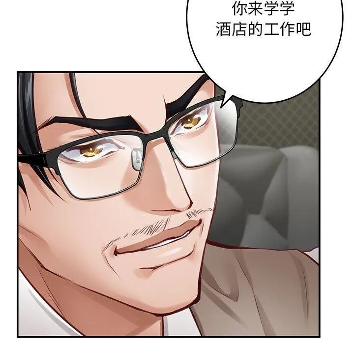 极乐之神-第33話 - 图片 81