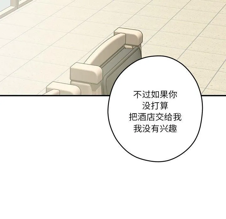 极乐之神-第33話 - 图片 89