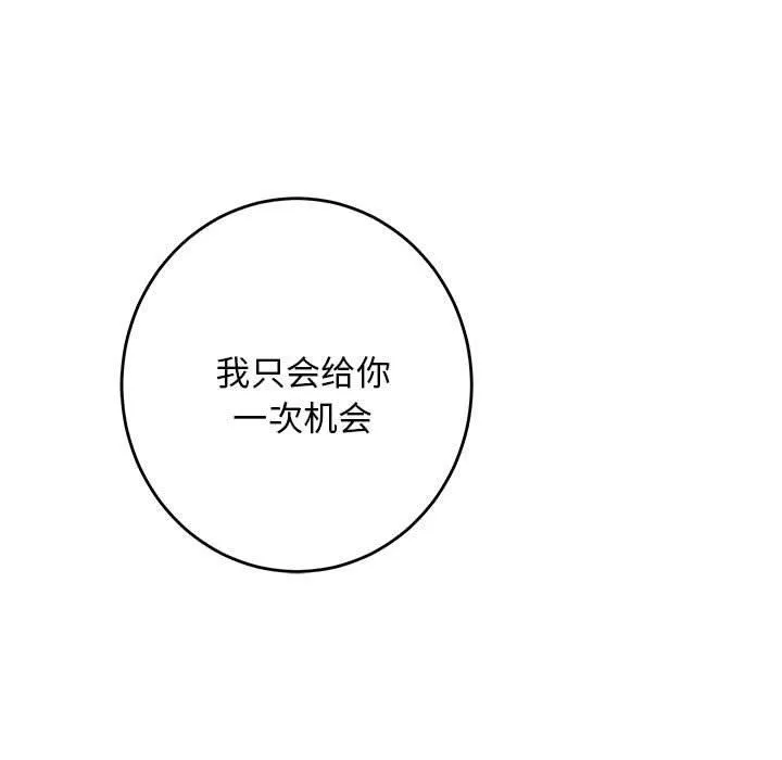 极乐之神-第33話 - 图片 99