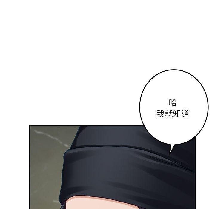 极乐之神第33話