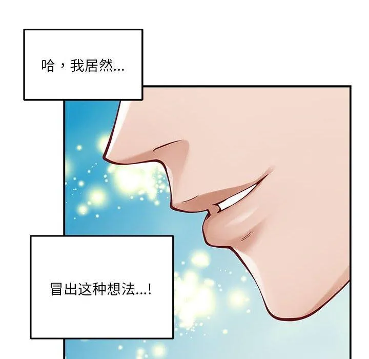 极乐之神-第33話 - 图片 108