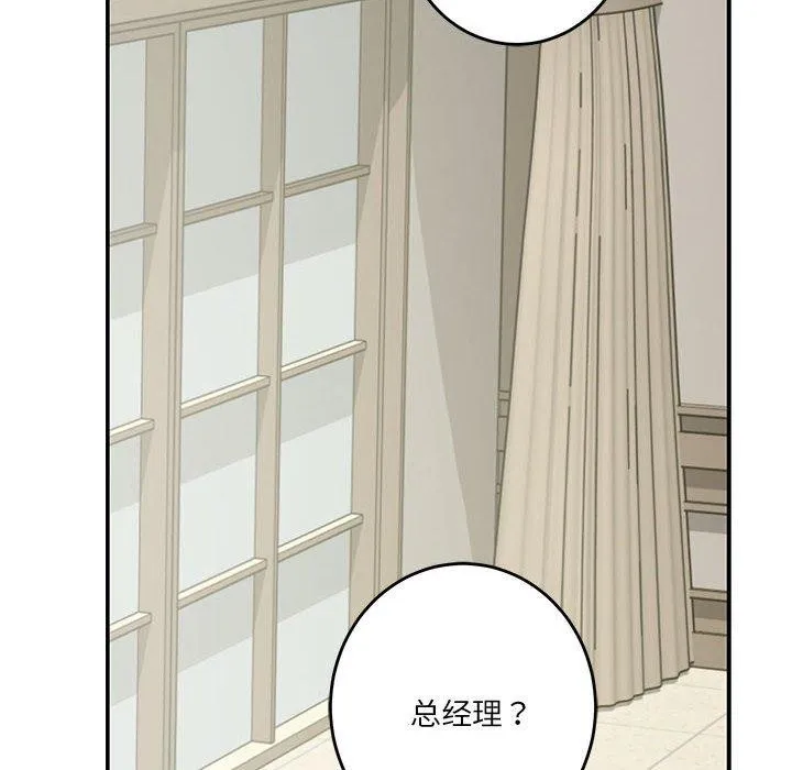 极乐之神第33話