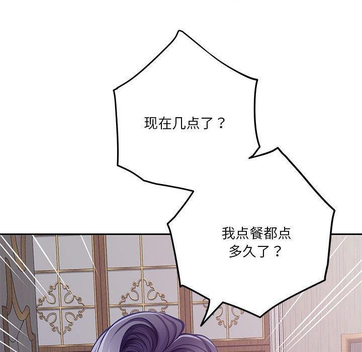 极乐之神第33話