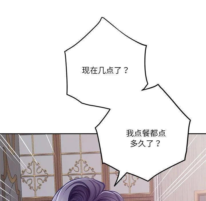 极乐之神第33話