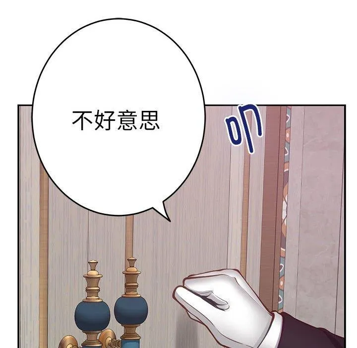 极乐之神第33話