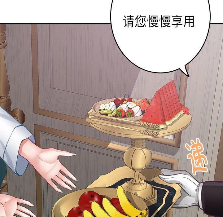 极乐之神第33話