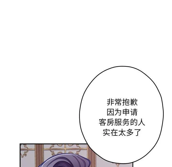 极乐之神第33話