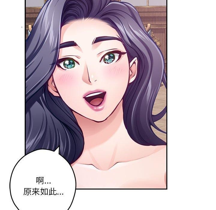 极乐之神第33話