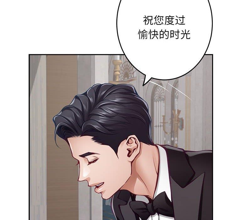 极乐之神第33話