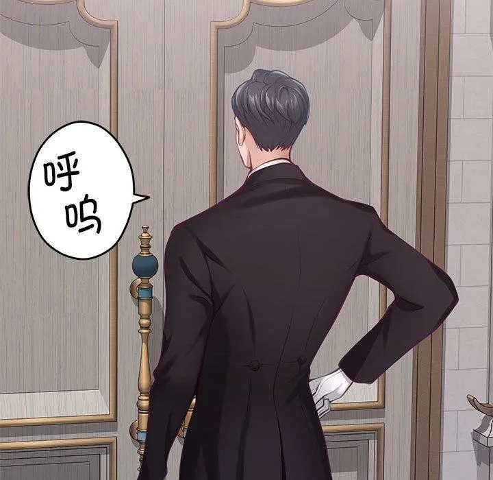 极乐之神第33話