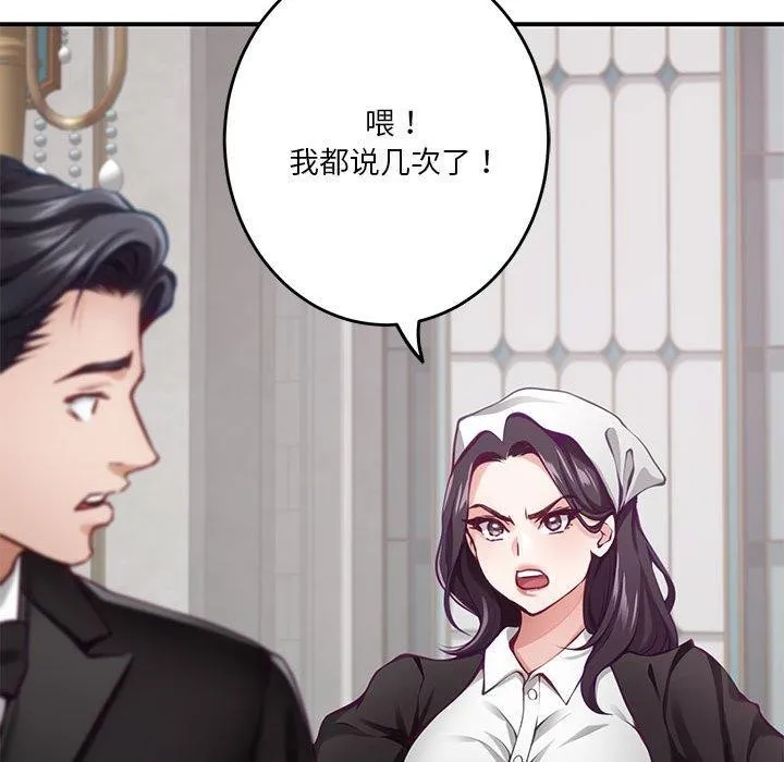 极乐之神-第33話 - 图片 153