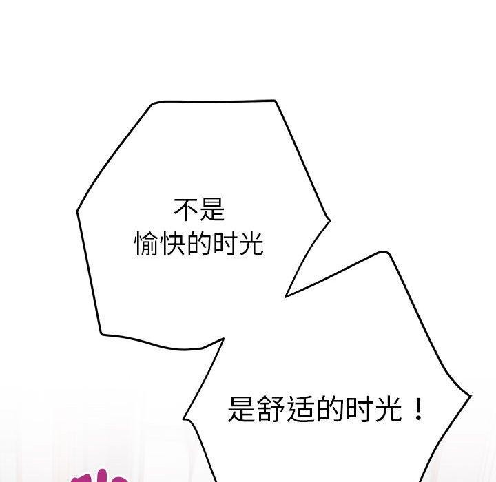 极乐之神第33話