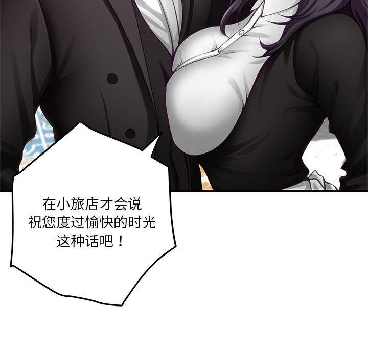 极乐之神第33話