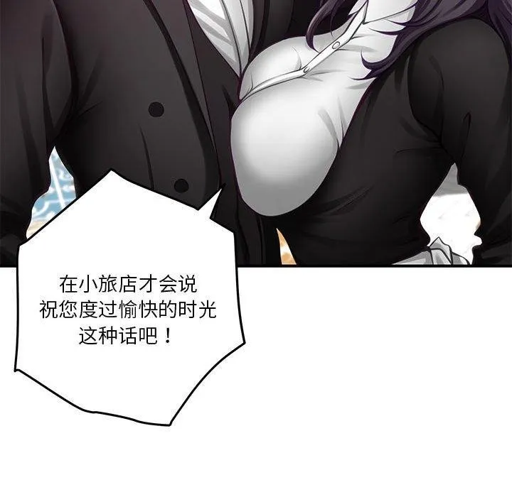 极乐之神-第33話 - 图片 161