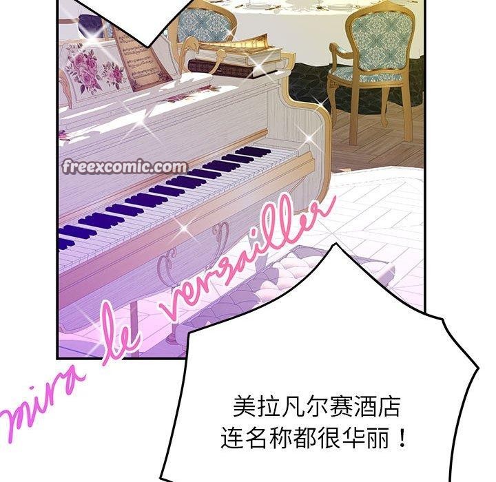 极乐之神第33話