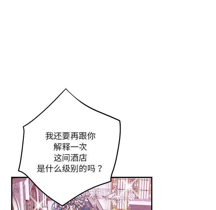 极乐之神第33話