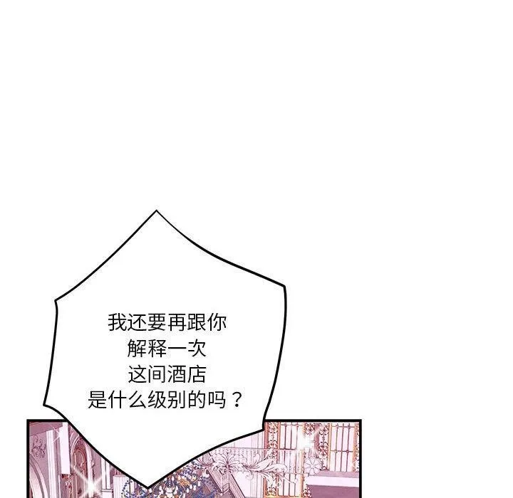 极乐之神-第33話 - 图片 162