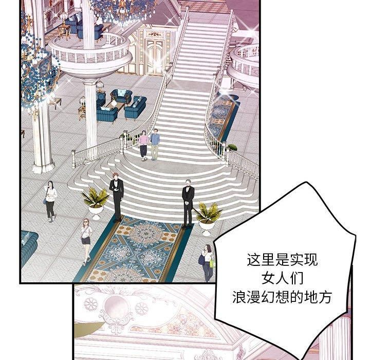 极乐之神第33話