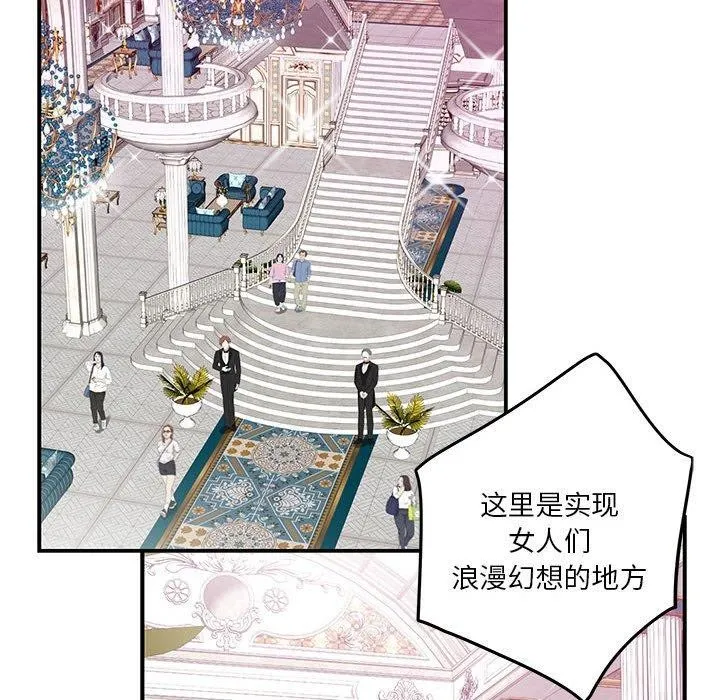 极乐之神-第33話 - 图片 163