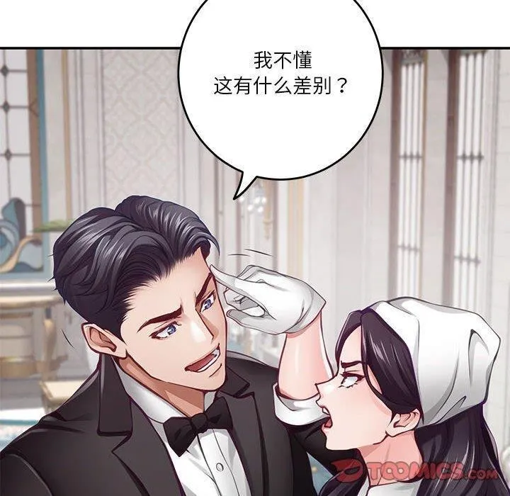 极乐之神-第33話 - 图片 160