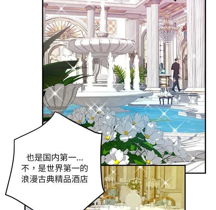极乐之神-第33話 - 图片 164