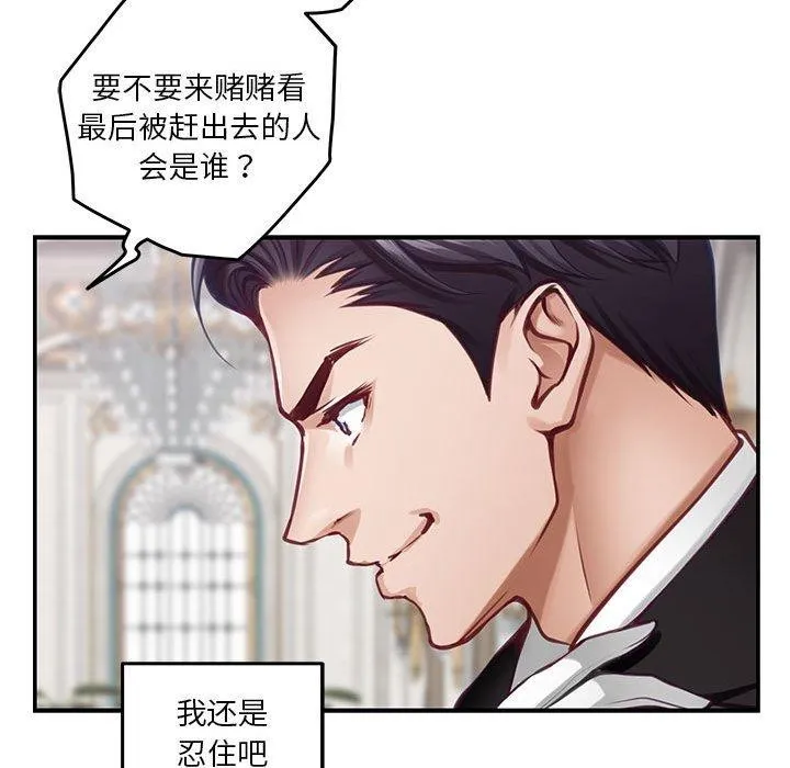 极乐之神-第33話 - 图片 176