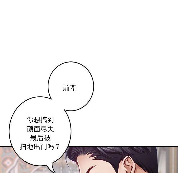 极乐之神-第33話 - 图片 173