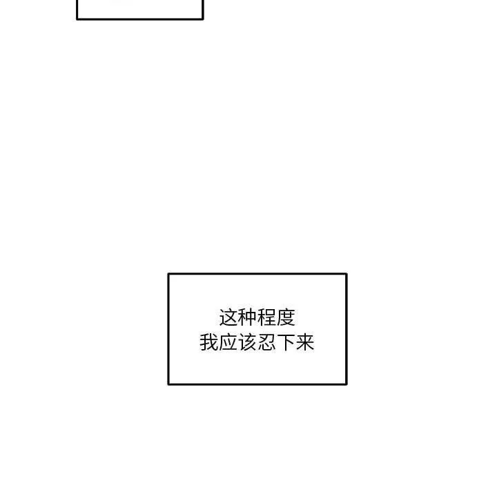 极乐之神-第33話 - 图片 177