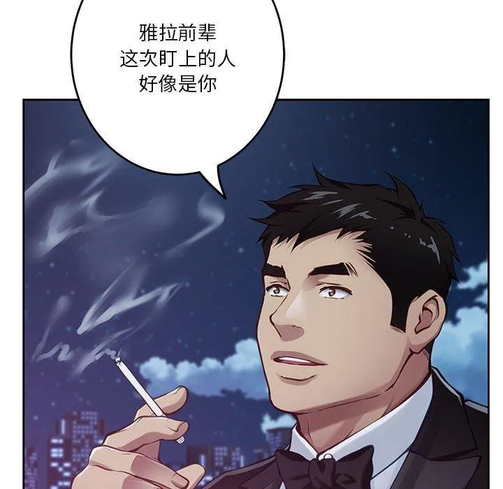 极乐之神-第33話 - 图片 187