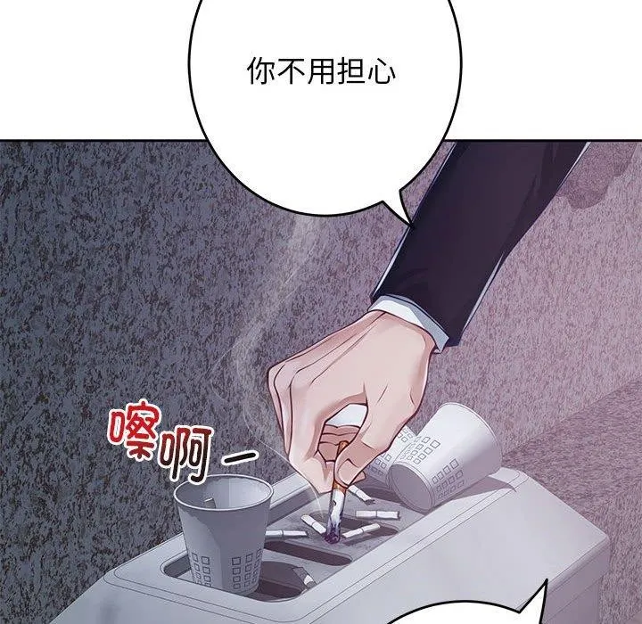 极乐之神第33話