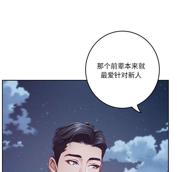 极乐之神第33話